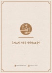 정성카츠 상무점