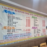 원조소문난순대