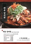 강경불고기 송추점