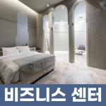 광명JS부티크호텔