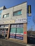 우리상사
