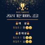 위드유음악학원