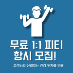 스페이스바디 헬스 PT