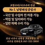해성자동차공업사
