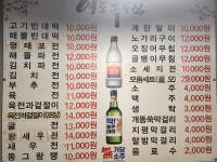 영도녹두집