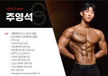 스포짐 을지로점