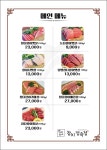 우리동네 참치정육점 포항이동점