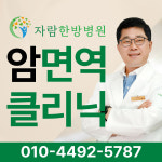 자람한방병원