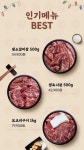 노포소갈비살