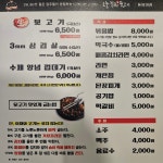 오늘김해뒷고기 동의대점