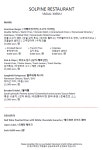 솔파인 레스토랑