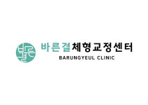 바른결체형교정센터