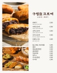 구법원고로케 노원역2호점