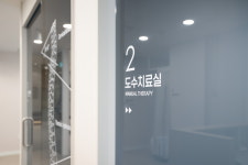 연세통정형외과의원