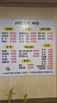 더원스시