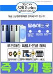 KT 반야정보통신 당하2호점