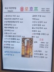 욜로호프