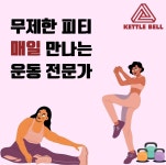 케틀벨아시아피트니스짐