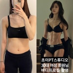 초이PT스튜디오