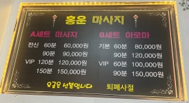 홍운테라피