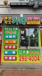 푸르지오카페공인중개사사무소