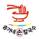 송가네 손칼국수