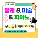 신한사랑음악교습소 | 사랑가득음악교습소