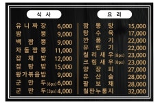 왕가반점
