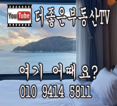 더좋은부동산TV 공인중개사사무소