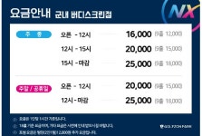 골프존파크 군내버디스크린