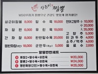 상근이짬뽕