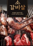 와 이리좋은소가