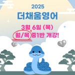 더채움영어학원
