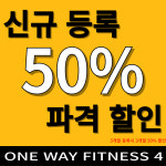 원웨이피트니스 만성점