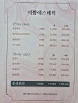 미쁨에스테틱