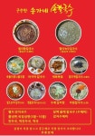 송가네 손칼국수