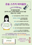 은솔스즈키바이올린음악교습소