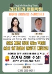 리딩트리 영어학원