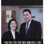 법무법인 도운 강남주사무소