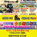 가남리치빌음악학원