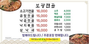 보광식당