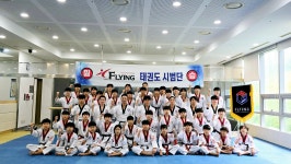 국가대표영웅태권도/플라잉태권도입시센터