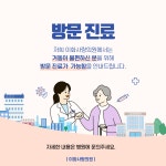 이화사랑의원