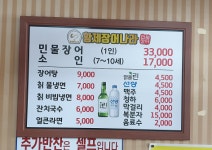 황제장어나라 호동본점