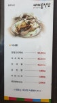 싸리골오리식당