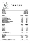 다올에스테틱
