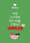 그라바미술학원