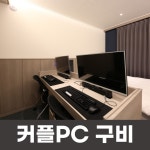 하운드호텔 대구대명점