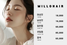 밀로헤어 김해삼계점