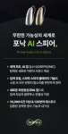 포낙보청기 사천센터